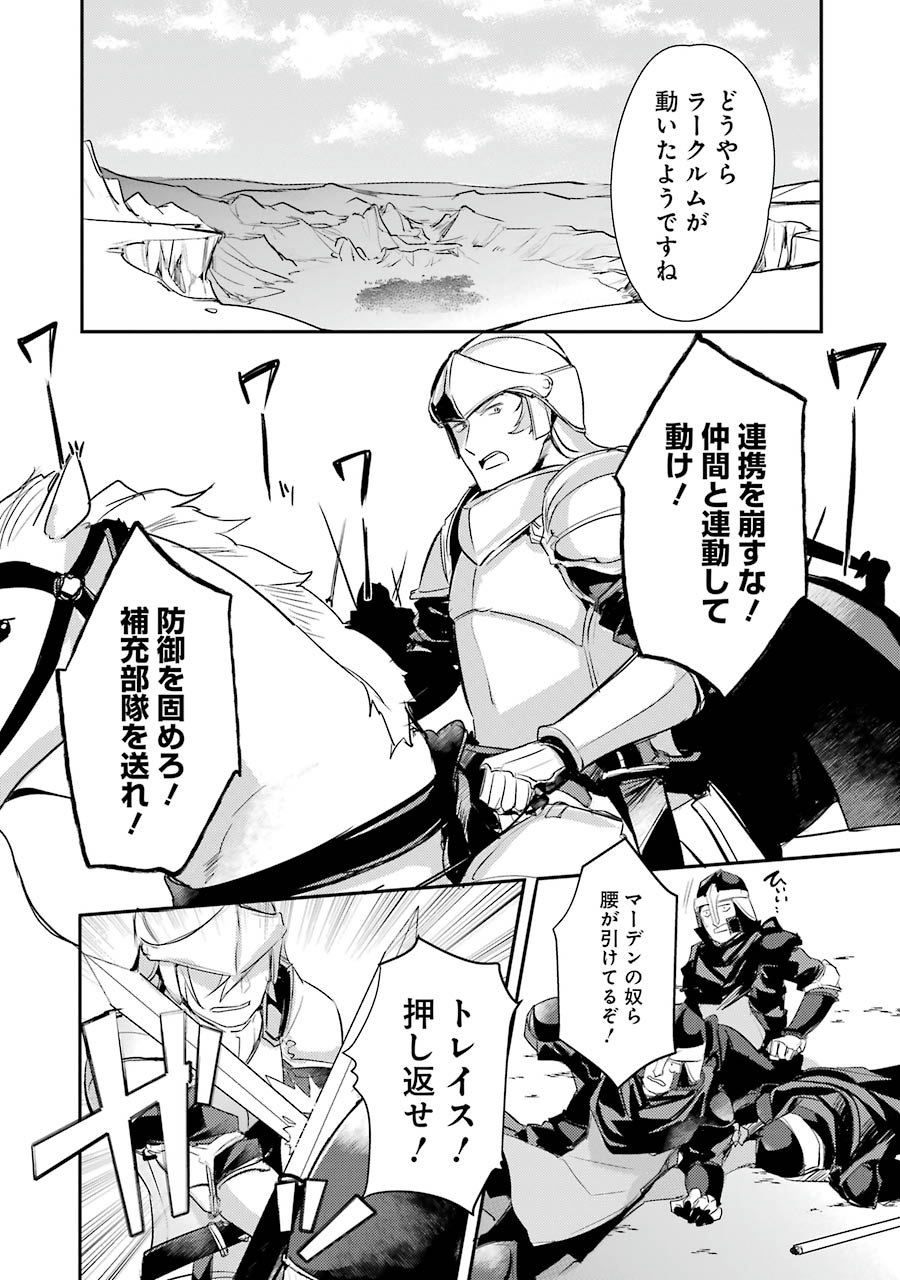 Sou da, Baikoku Shiyou: Tensai Ouji no Akaji Kokka Saisei Jutsu Chap 3 - Next Chap 4