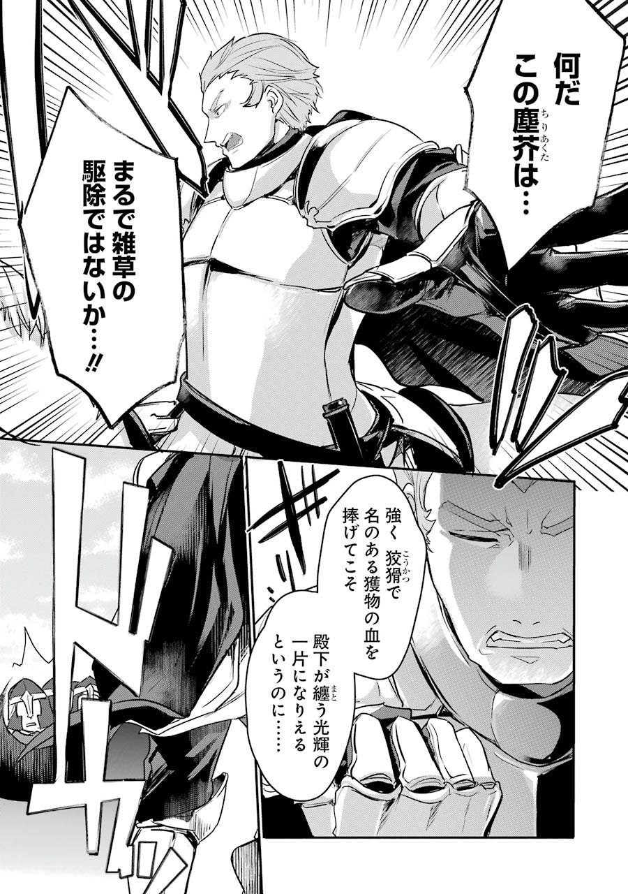 Sou da, Baikoku Shiyou: Tensai Ouji no Akaji Kokka Saisei Jutsu Chap 3 - Next Chap 4