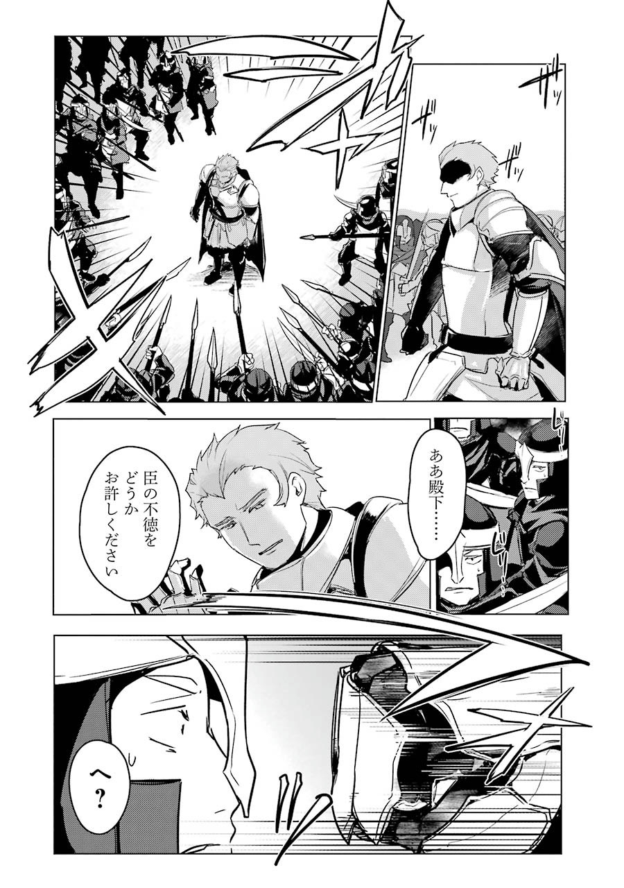 Sou da, Baikoku Shiyou: Tensai Ouji no Akaji Kokka Saisei Jutsu Chap 3 - Next Chap 4