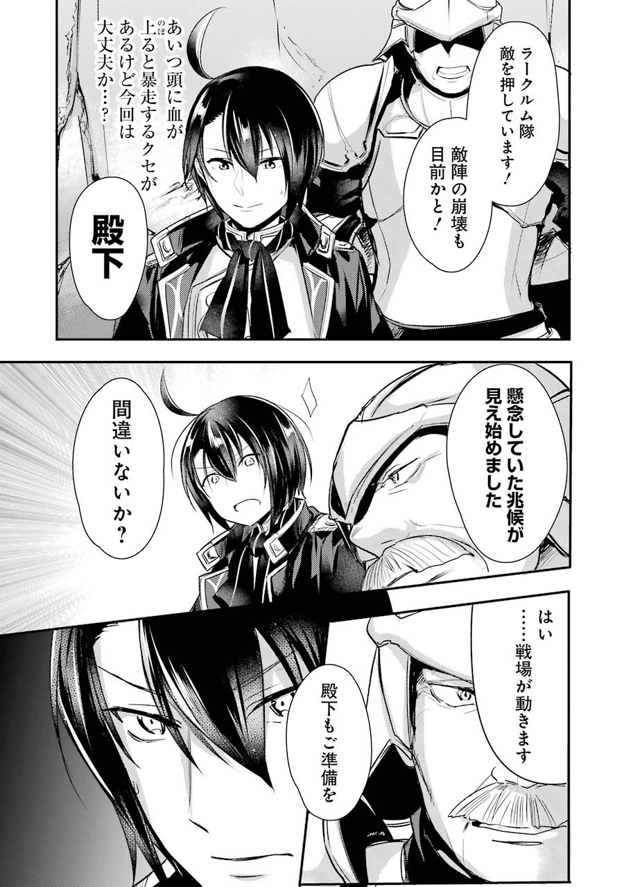 Sou da, Baikoku Shiyou: Tensai Ouji no Akaji Kokka Saisei Jutsu Chap 3 - Next Chap 4
