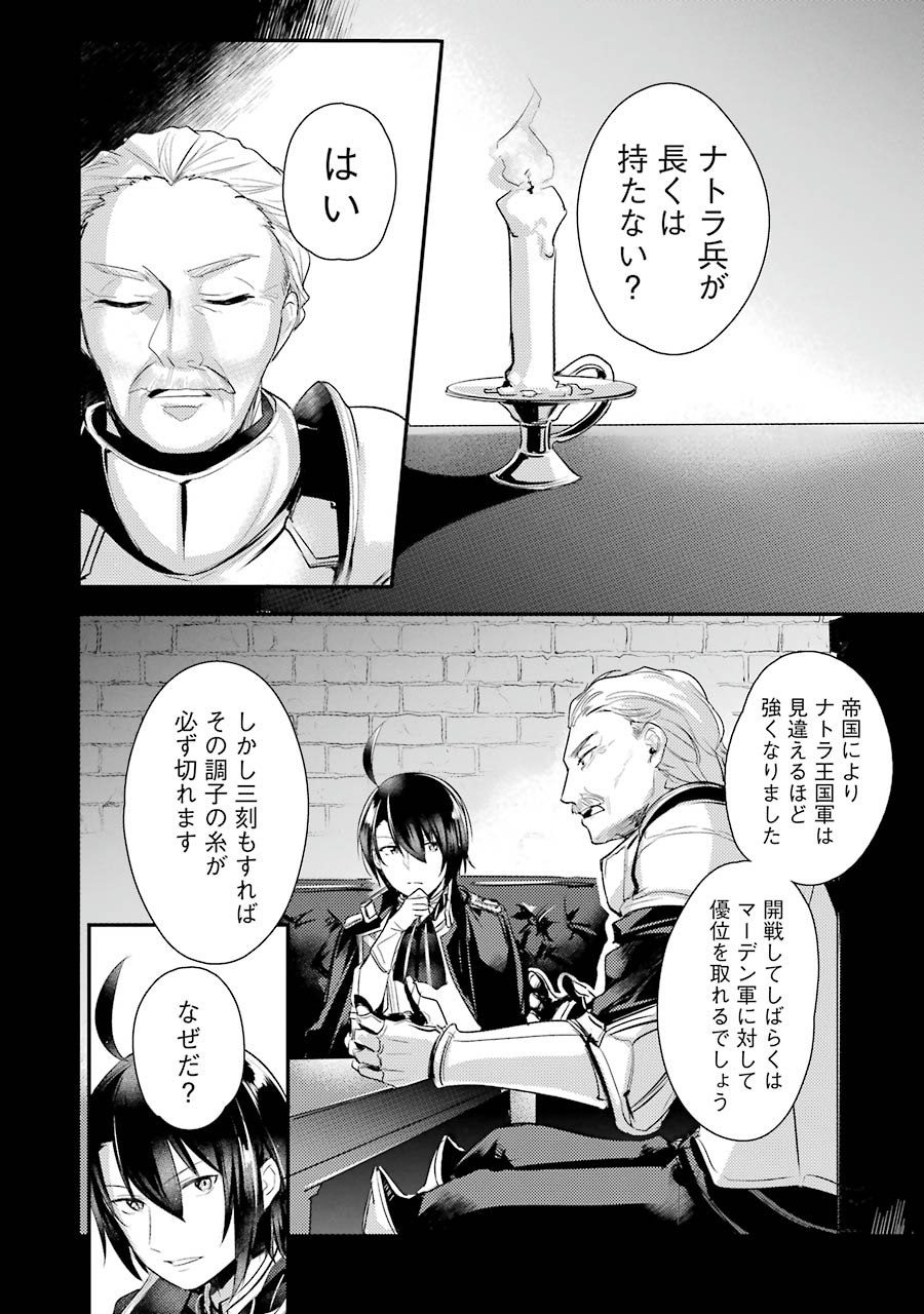 Sou da, Baikoku Shiyou: Tensai Ouji no Akaji Kokka Saisei Jutsu Chap 3 - Next Chap 4