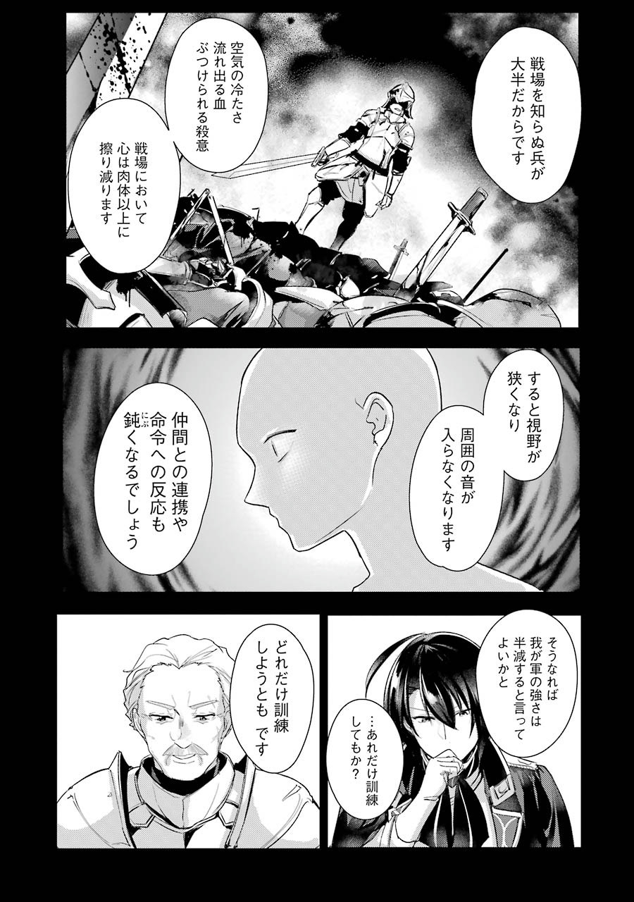 Sou da, Baikoku Shiyou: Tensai Ouji no Akaji Kokka Saisei Jutsu Chap 3 - Next Chap 4
