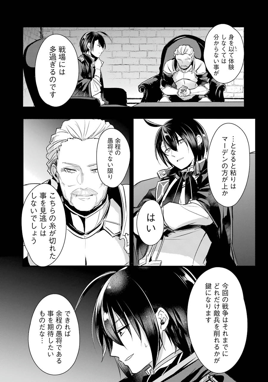 Sou da, Baikoku Shiyou: Tensai Ouji no Akaji Kokka Saisei Jutsu Chap 3 - Next Chap 4