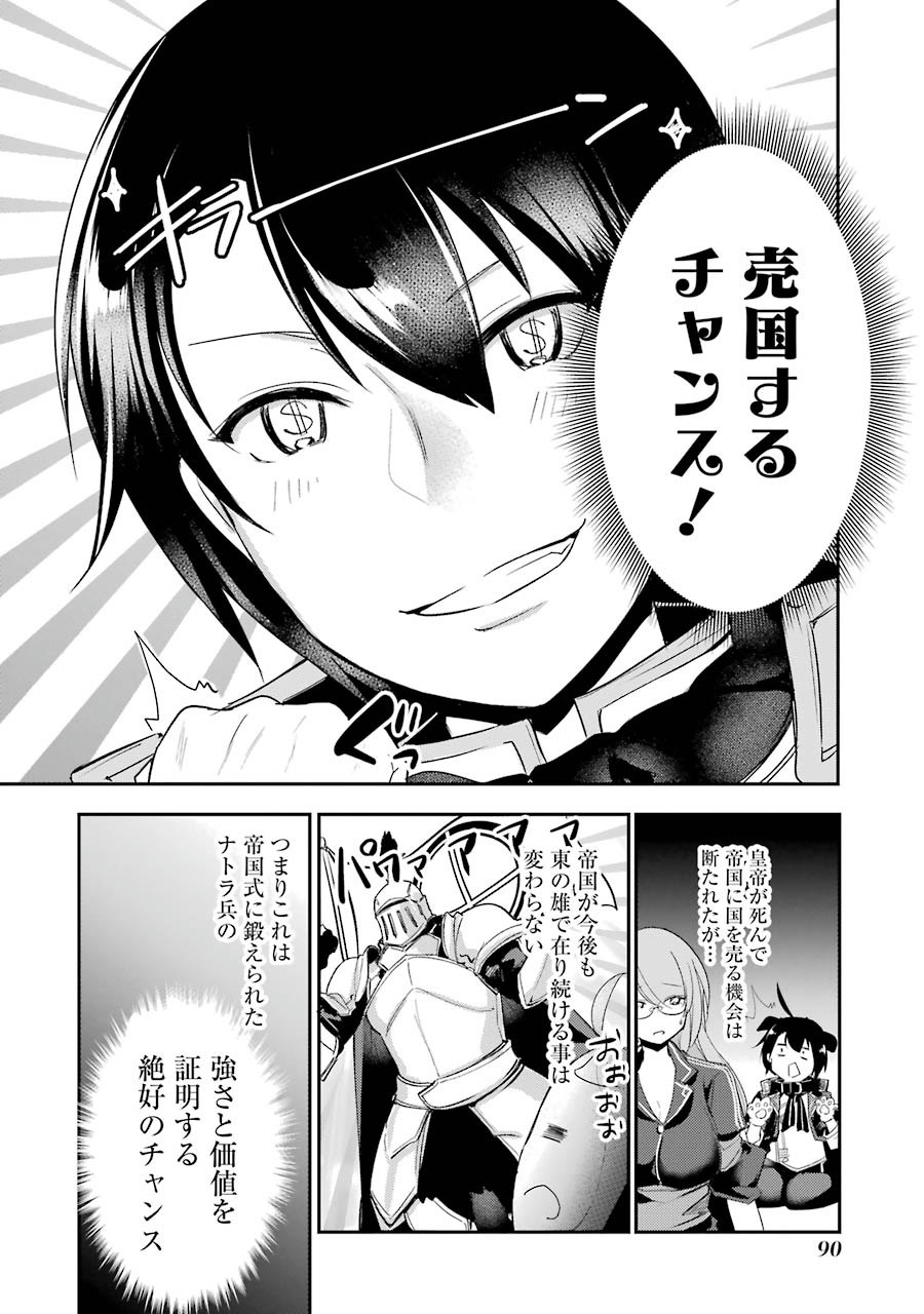 Sou da, Baikoku Shiyou: Tensai Ouji no Akaji Kokka Saisei Jutsu Chap 3 - Next Chap 4