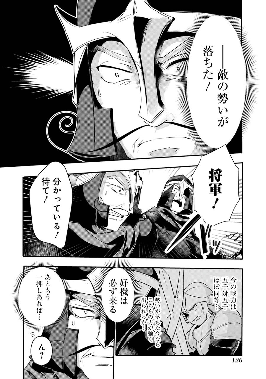 Sou da, Baikoku Shiyou: Tensai Ouji no Akaji Kokka Saisei Jutsu Chap 3 - Next Chap 4