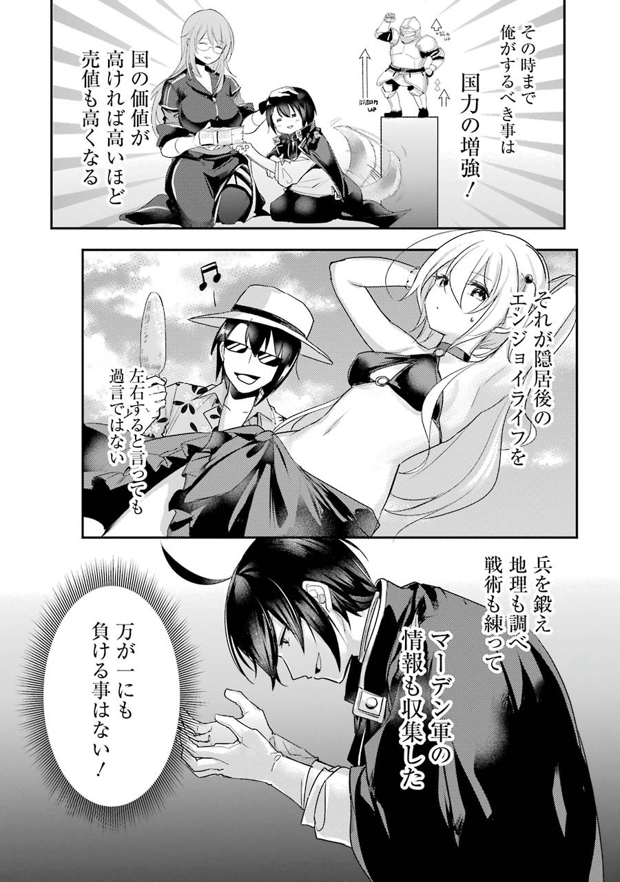Sou da, Baikoku Shiyou: Tensai Ouji no Akaji Kokka Saisei Jutsu Chap 3 - Next Chap 4