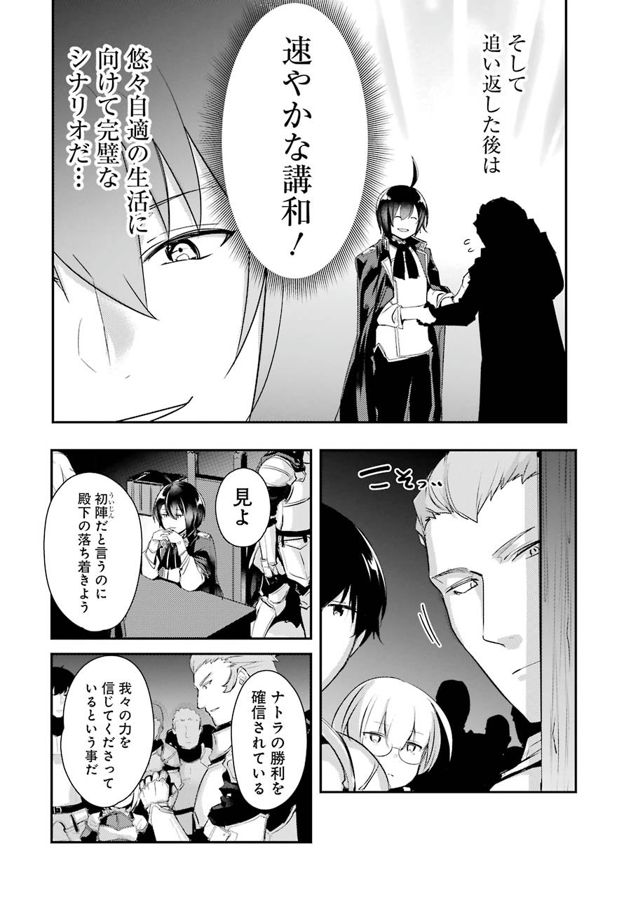 Sou da, Baikoku Shiyou: Tensai Ouji no Akaji Kokka Saisei Jutsu Chap 3 - Next Chap 4