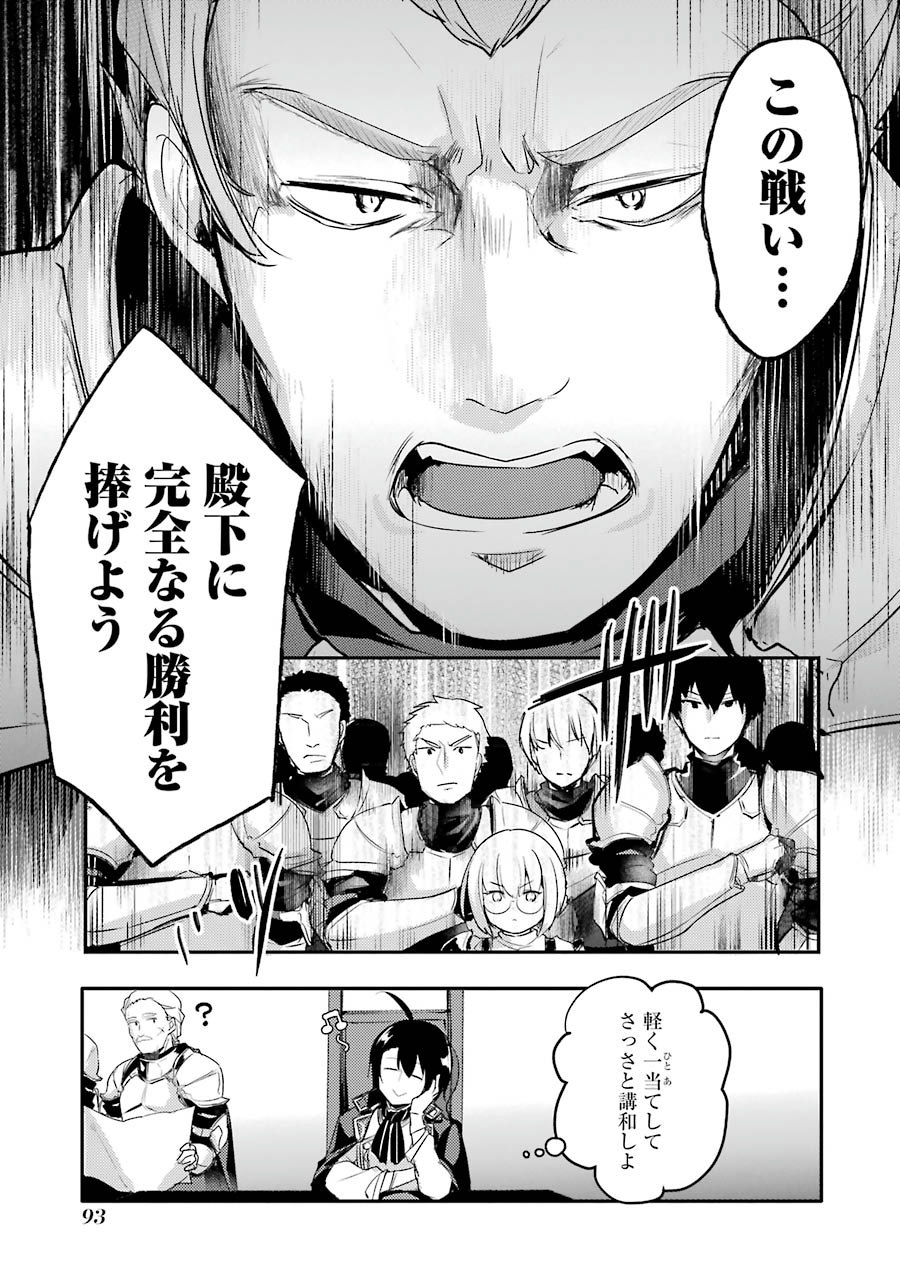 Sou da, Baikoku Shiyou: Tensai Ouji no Akaji Kokka Saisei Jutsu Chap 3 - Next Chap 4