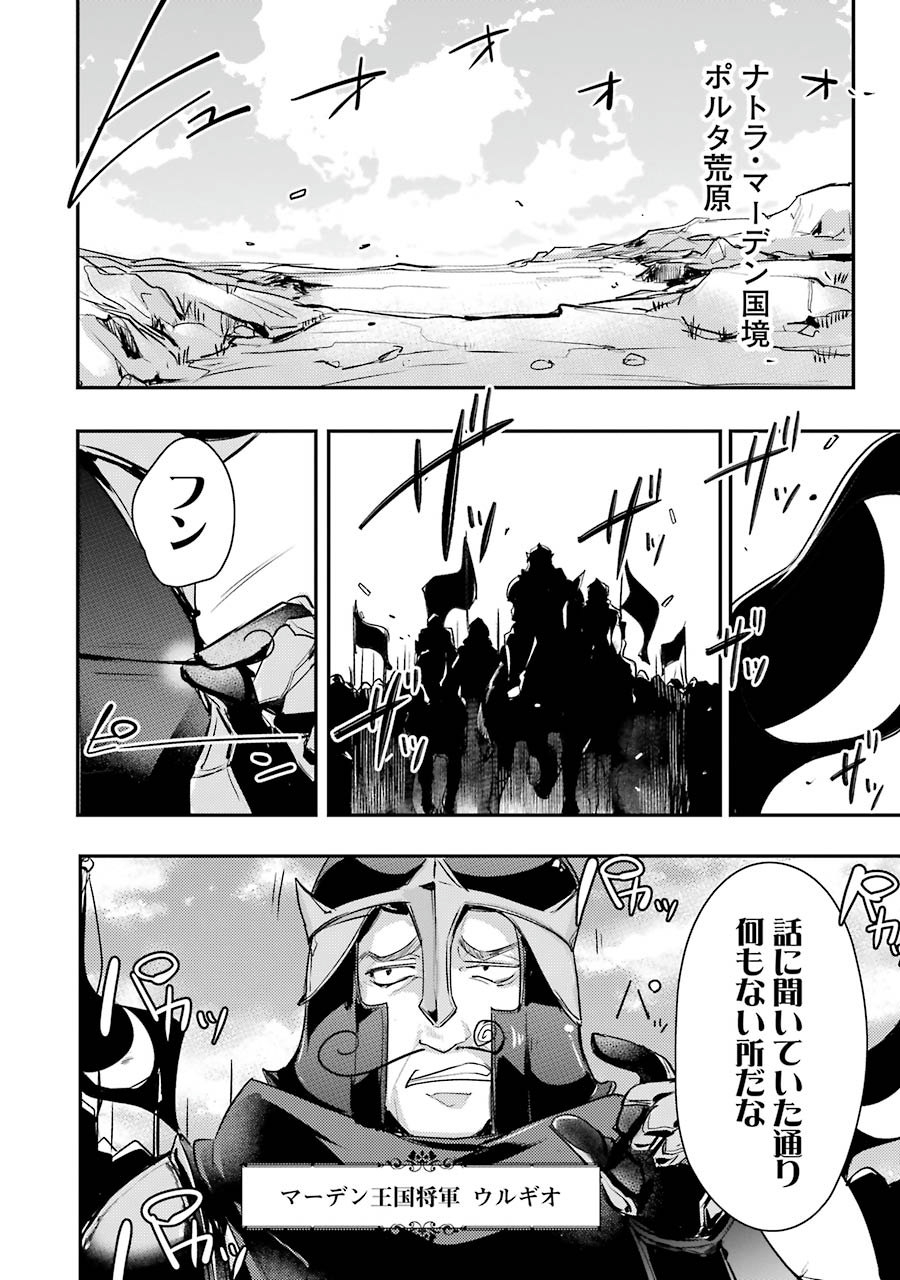 Sou da, Baikoku Shiyou: Tensai Ouji no Akaji Kokka Saisei Jutsu Chap 3 - Next Chap 4