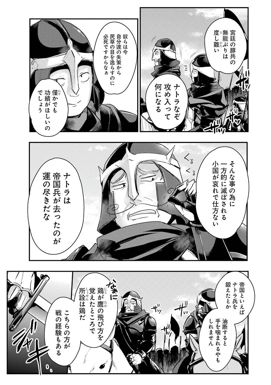 Sou da, Baikoku Shiyou: Tensai Ouji no Akaji Kokka Saisei Jutsu Chap 3 - Next Chap 4