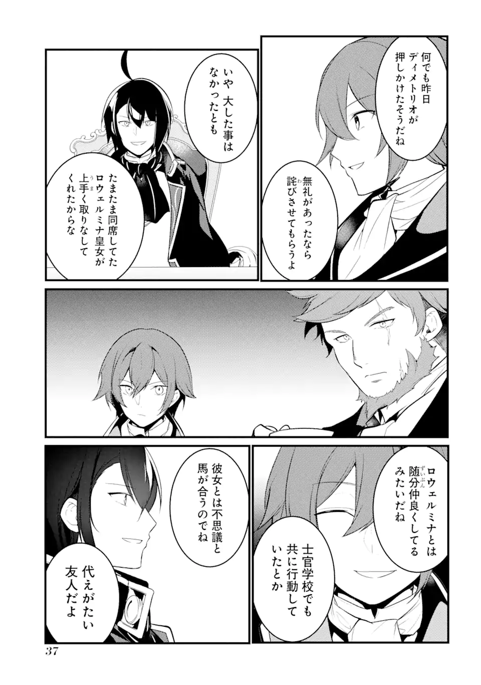 Sou da, Baikoku Shiyou: Tensai Ouji no Akaji Kokka Saisei Jutsu Chap 30.3 - Next Chap 31.3