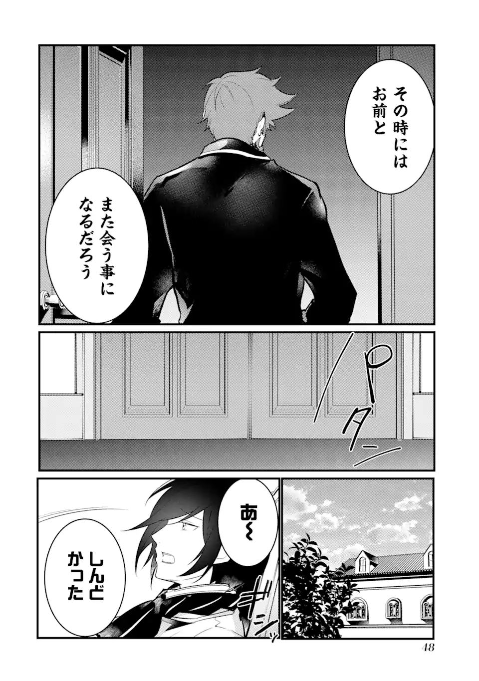 Sou da, Baikoku Shiyou: Tensai Ouji no Akaji Kokka Saisei Jutsu Chap 30.3 - Next Chap 31.3