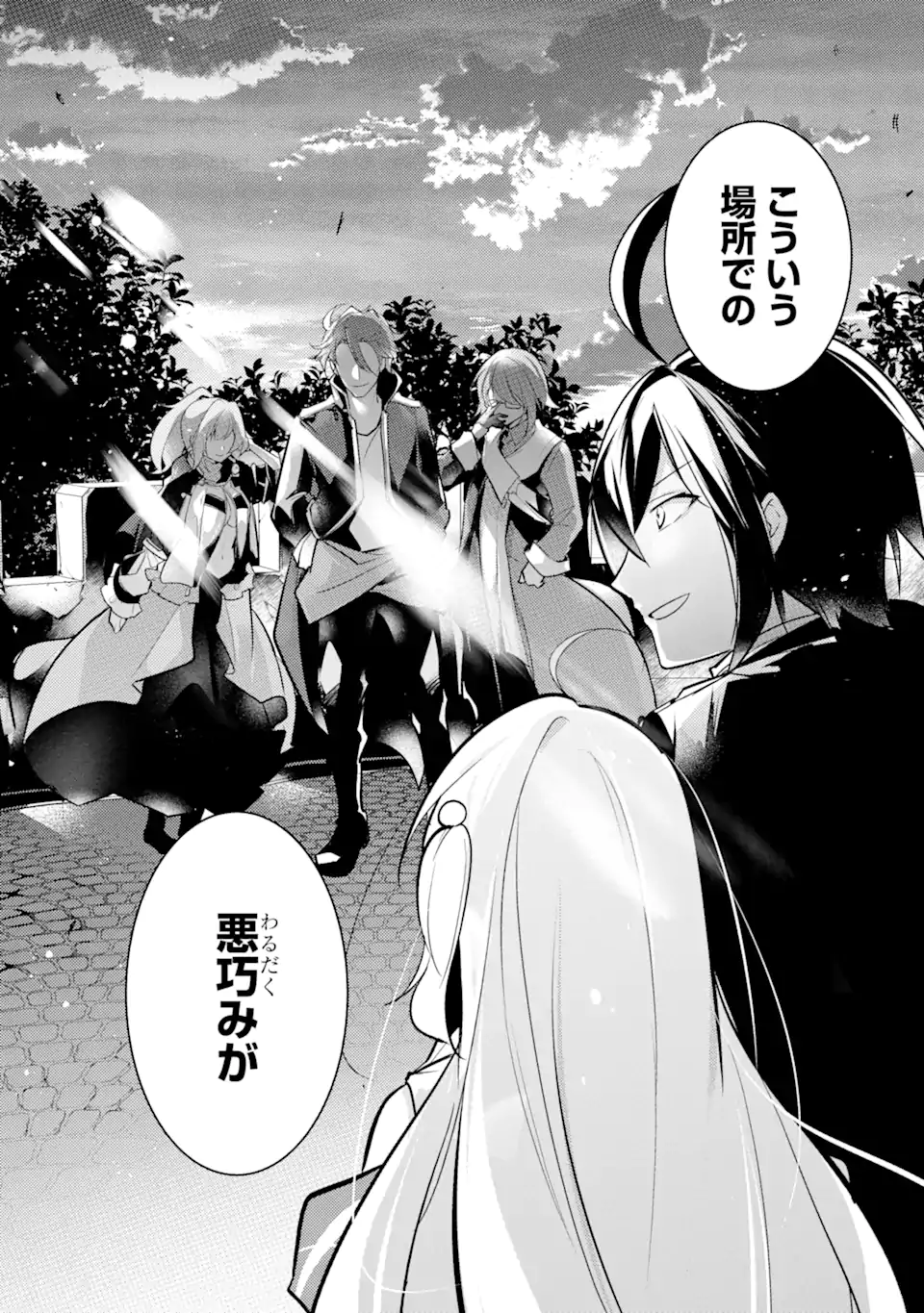 Sou da, Baikoku Shiyou: Tensai Ouji no Akaji Kokka Saisei Jutsu Chap 30.3 - Next Chap 31.3