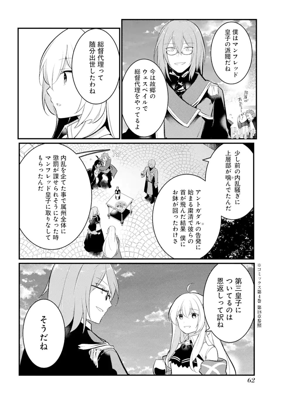 Sou da, Baikoku Shiyou: Tensai Ouji no Akaji Kokka Saisei Jutsu Chap 31.1 - Next Chap 32.1