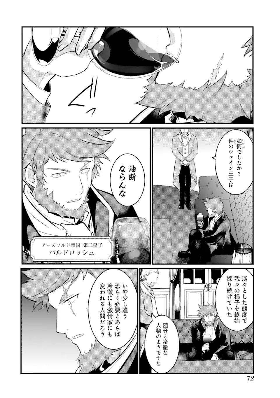 Sou da, Baikoku Shiyou: Tensai Ouji no Akaji Kokka Saisei Jutsu Chap 31.1 - Next Chap 32.1