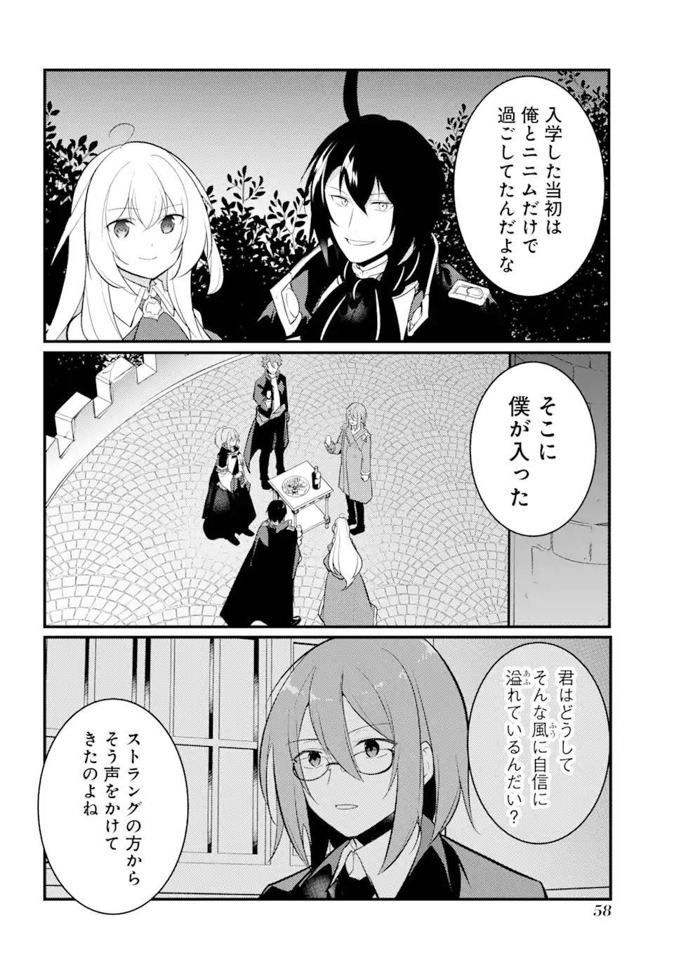 Sou da, Baikoku Shiyou: Tensai Ouji no Akaji Kokka Saisei Jutsu Chap 31.1 - Next Chap 32.1