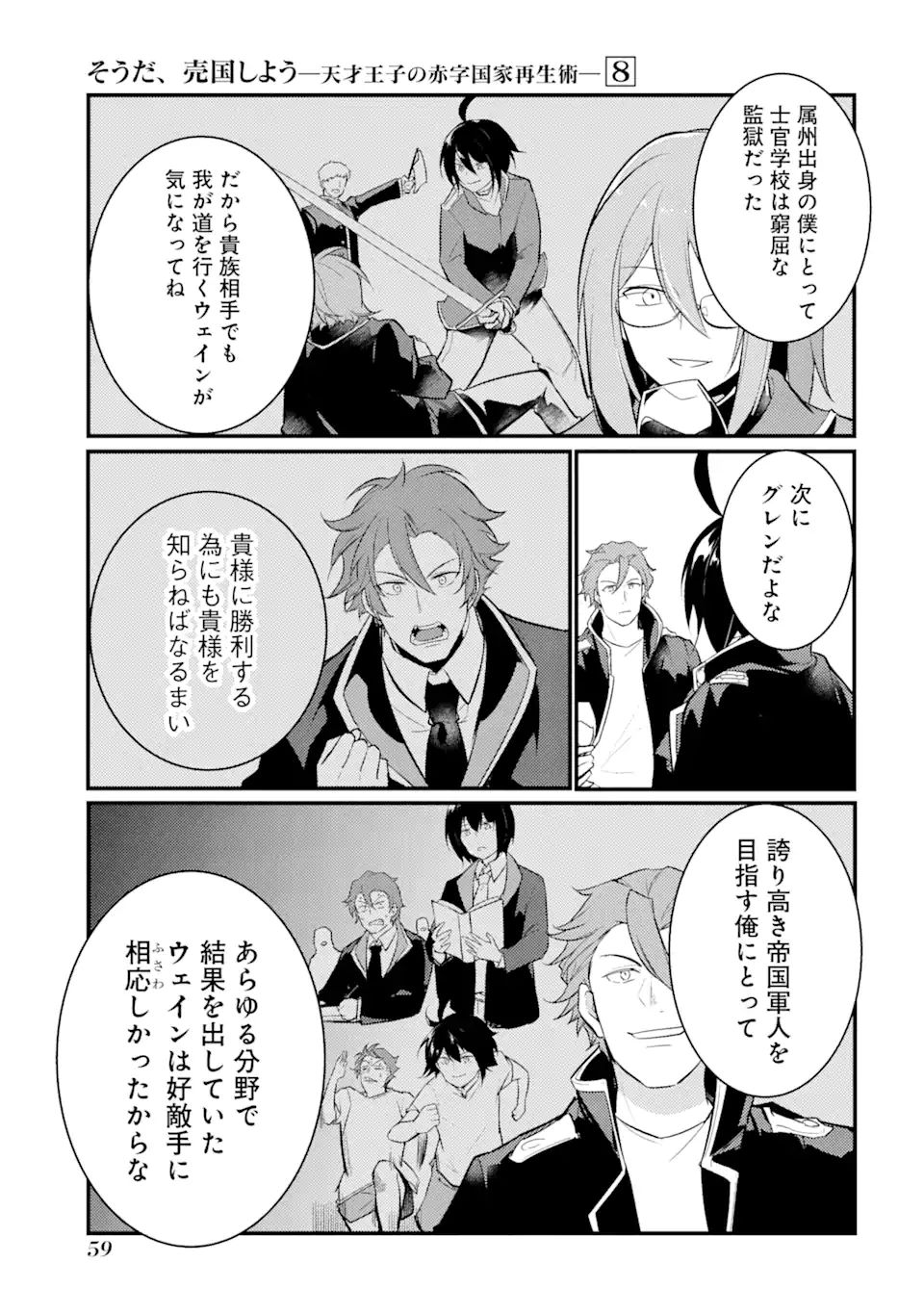 Sou da, Baikoku Shiyou: Tensai Ouji no Akaji Kokka Saisei Jutsu Chap 31.1 - Next Chap 32.1