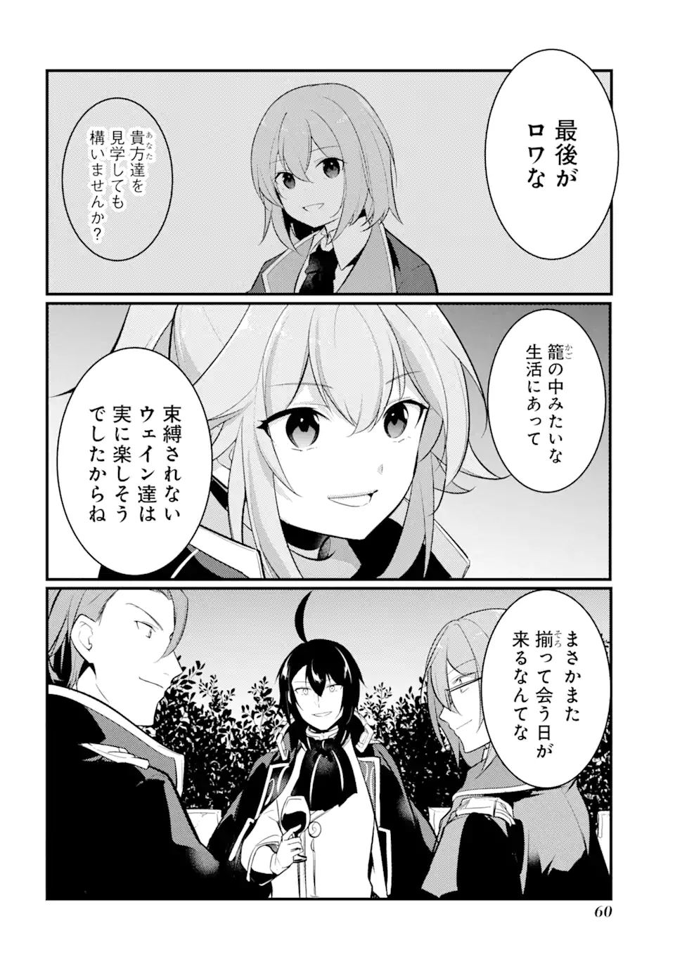 Sou da, Baikoku Shiyou: Tensai Ouji no Akaji Kokka Saisei Jutsu Chap 31.1 - Next Chap 32.1