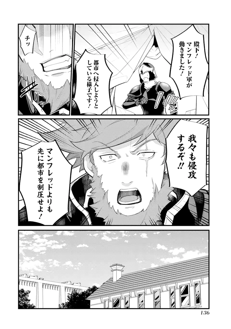 Sou da, Baikoku Shiyou: Tensai Ouji no Akaji Kokka Saisei Jutsu Chap 32.3 - Next Chap 33.3