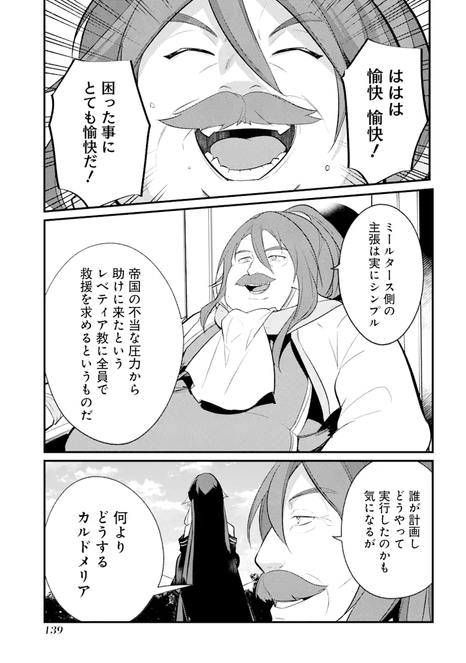 Sou da, Baikoku Shiyou: Tensai Ouji no Akaji Kokka Saisei Jutsu Chap 32.3 - Next Chap 33.3