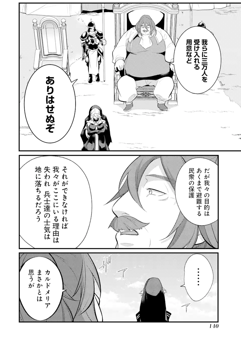 Sou da, Baikoku Shiyou: Tensai Ouji no Akaji Kokka Saisei Jutsu Chap 32.3 - Next Chap 33.3