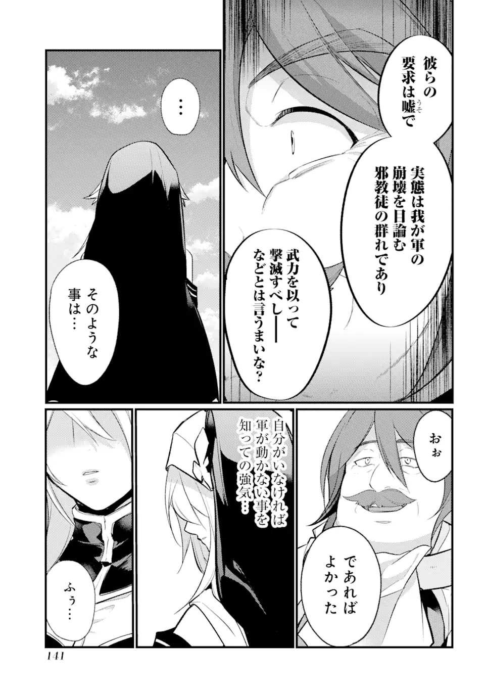 Sou da, Baikoku Shiyou: Tensai Ouji no Akaji Kokka Saisei Jutsu Chap 32.3 - Next Chap 33.3