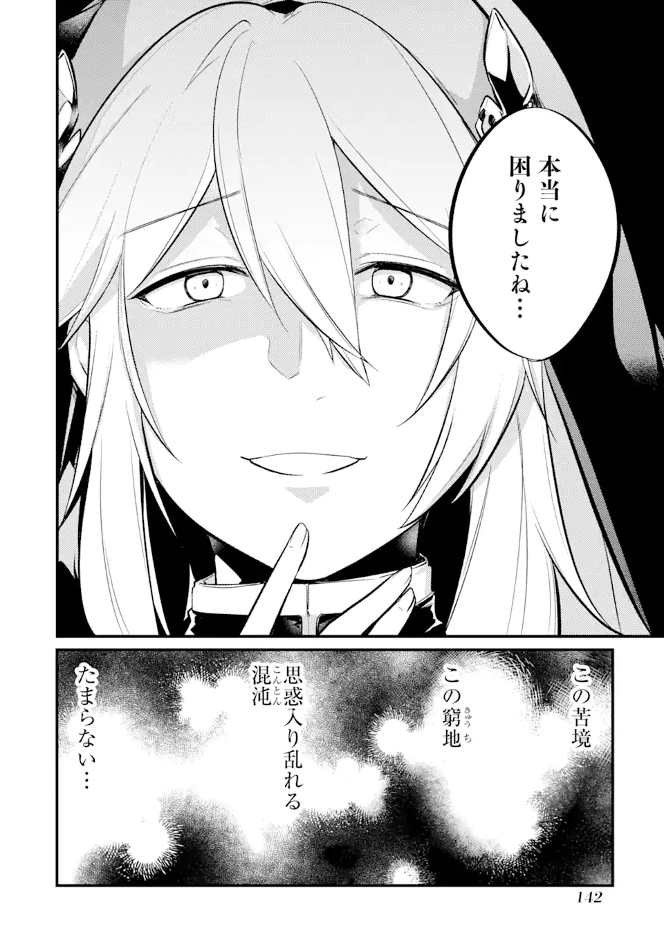 Sou da, Baikoku Shiyou: Tensai Ouji no Akaji Kokka Saisei Jutsu Chap 32.3 - Next Chap 33.3