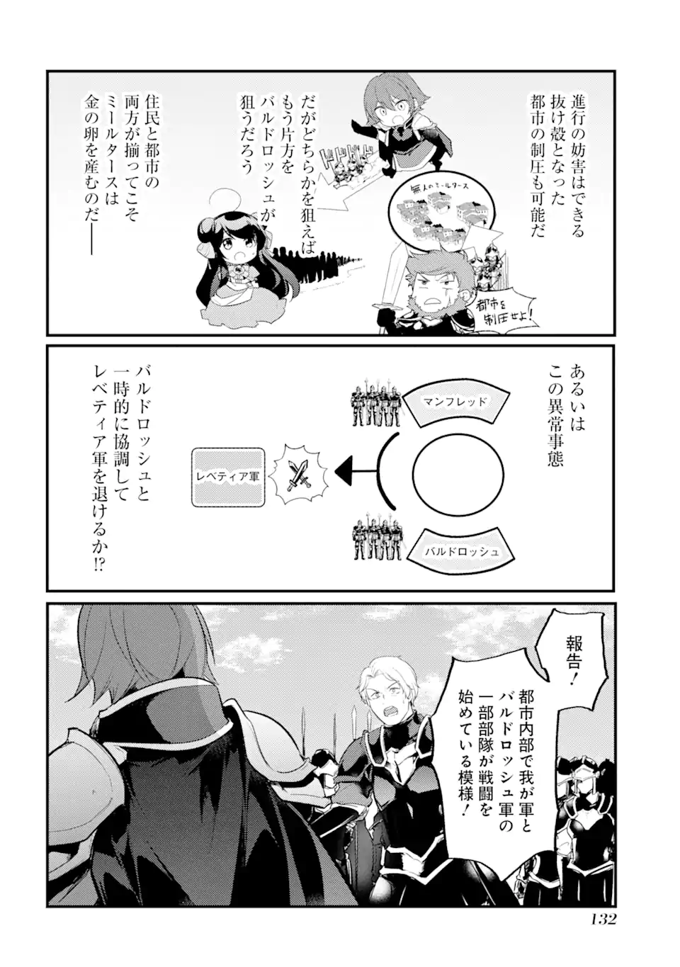 Sou da, Baikoku Shiyou: Tensai Ouji no Akaji Kokka Saisei Jutsu Chap 32.3 - Next Chap 33.3
