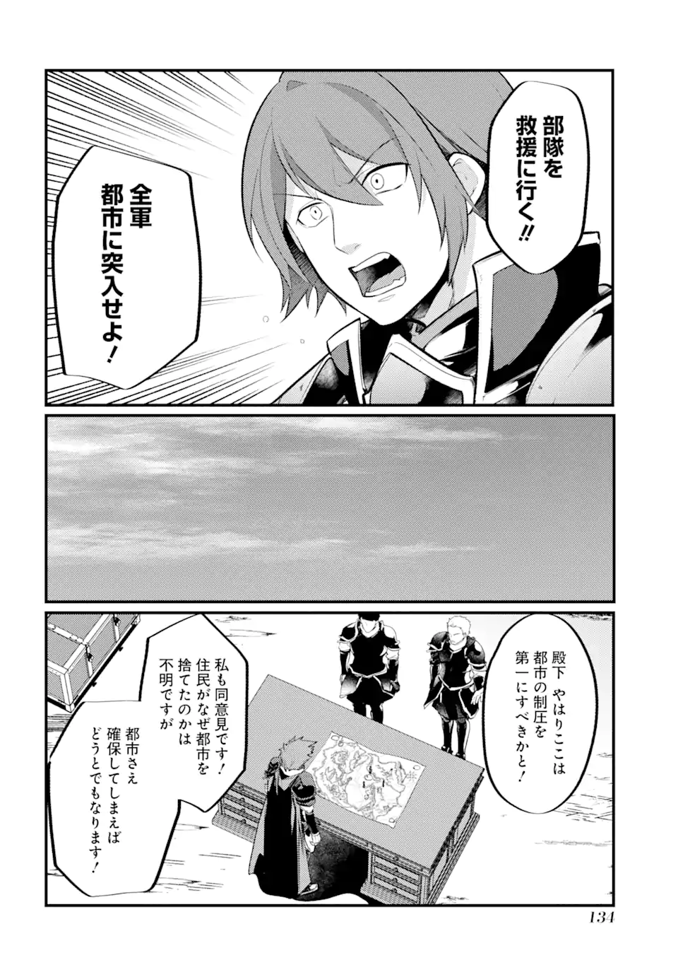 Sou da, Baikoku Shiyou: Tensai Ouji no Akaji Kokka Saisei Jutsu Chap 32.3 - Next Chap 33.3