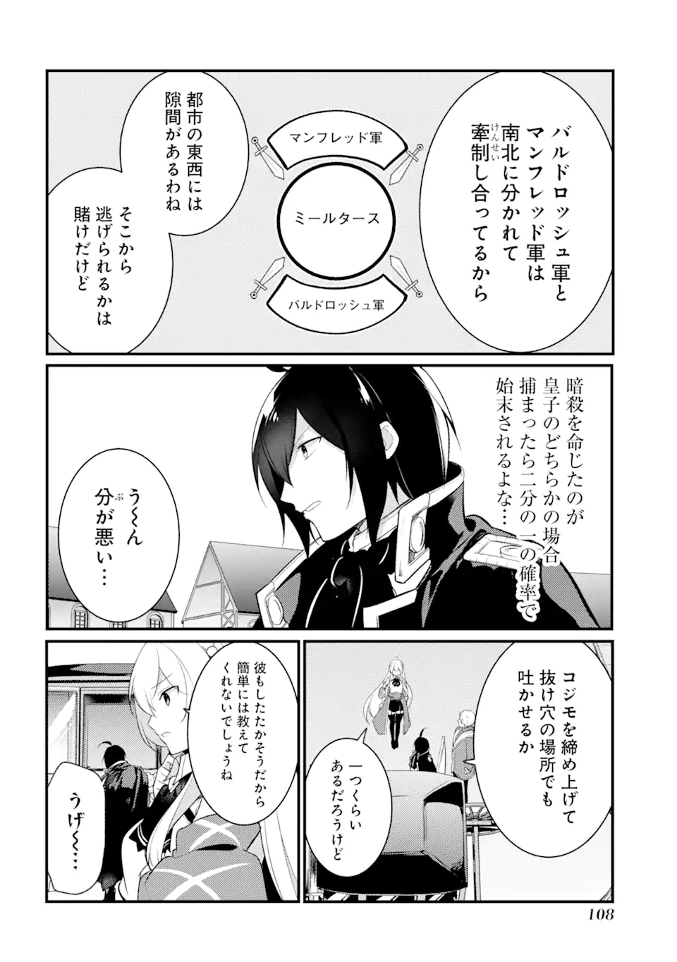 Sou da, Baikoku Shiyou: Tensai Ouji no Akaji Kokka Saisei Jutsu Chap 32.1 - Next Chap 33.1
