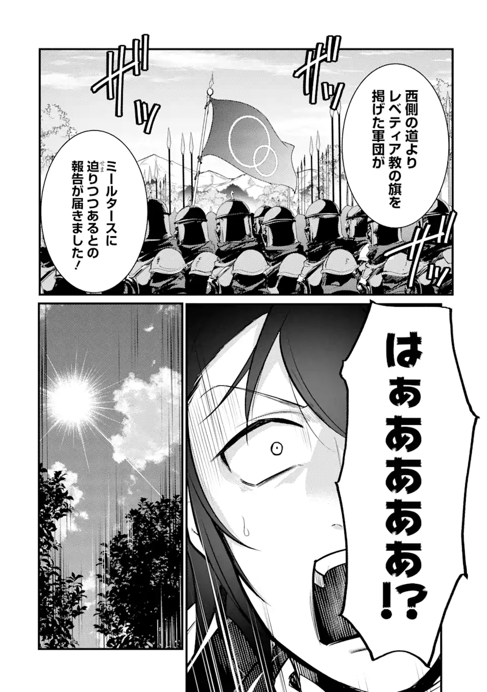 Sou da, Baikoku Shiyou: Tensai Ouji no Akaji Kokka Saisei Jutsu Chap 32.1 - Next Chap 33.1