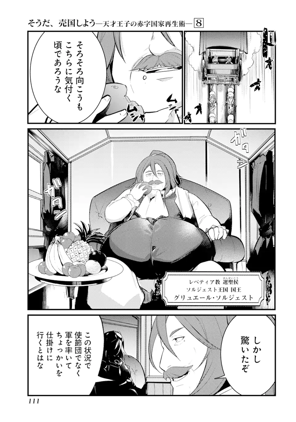 Sou da, Baikoku Shiyou: Tensai Ouji no Akaji Kokka Saisei Jutsu Chap 32.1 - Next Chap 33.1