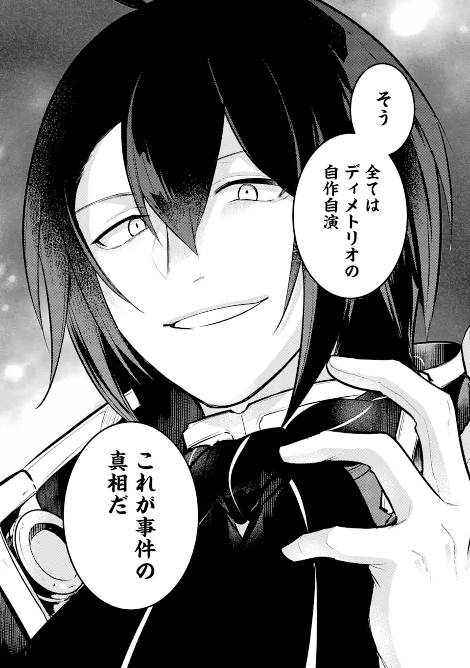 Sou da, Baikoku Shiyou: Tensai Ouji no Akaji Kokka Saisei Jutsu Chap 33.3 - Next Chap 34.3