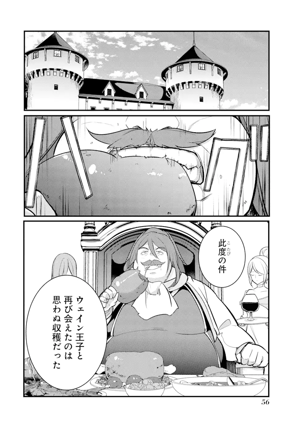 Sou da, Baikoku Shiyou: Tensai Ouji no Akaji Kokka Saisei Jutsu Chap 33.3 - Next Chap 34.3