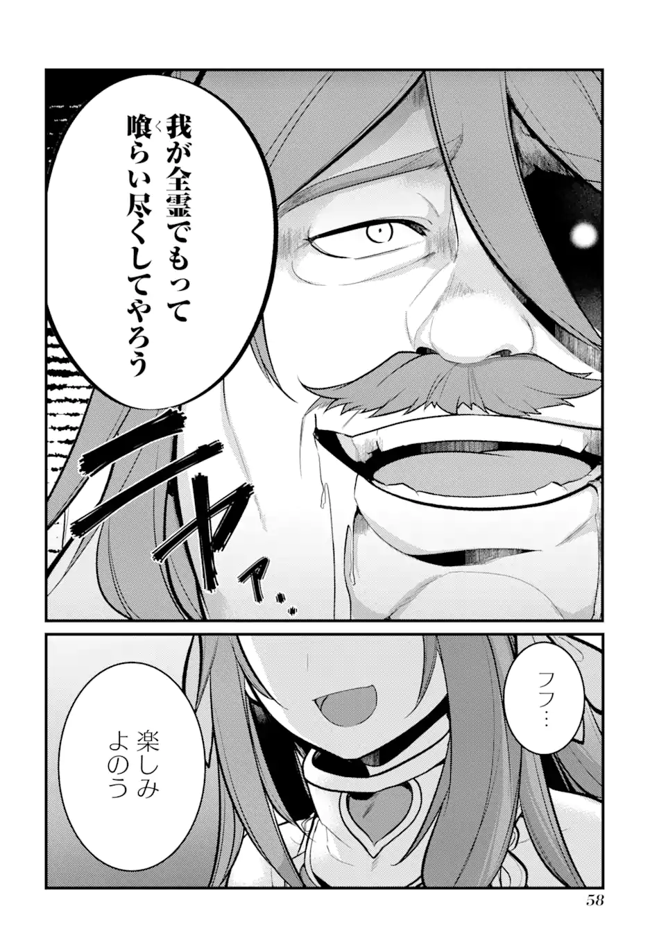 Sou da, Baikoku Shiyou: Tensai Ouji no Akaji Kokka Saisei Jutsu Chap 33.3 - Next Chap 34.3