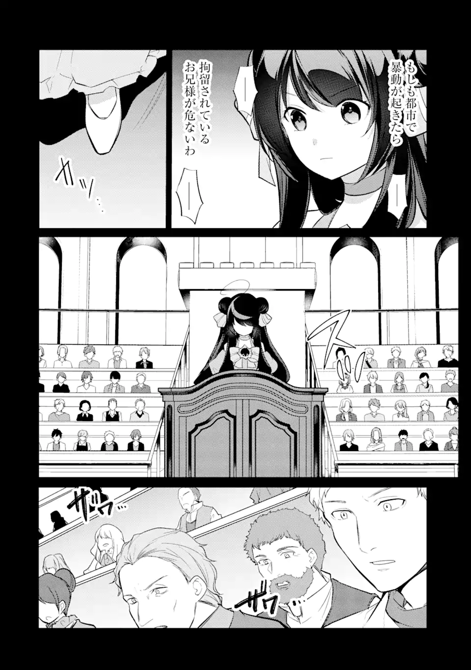 Sou da, Baikoku Shiyou: Tensai Ouji no Akaji Kokka Saisei Jutsu Chap 33.1 - Next Chap 34.1