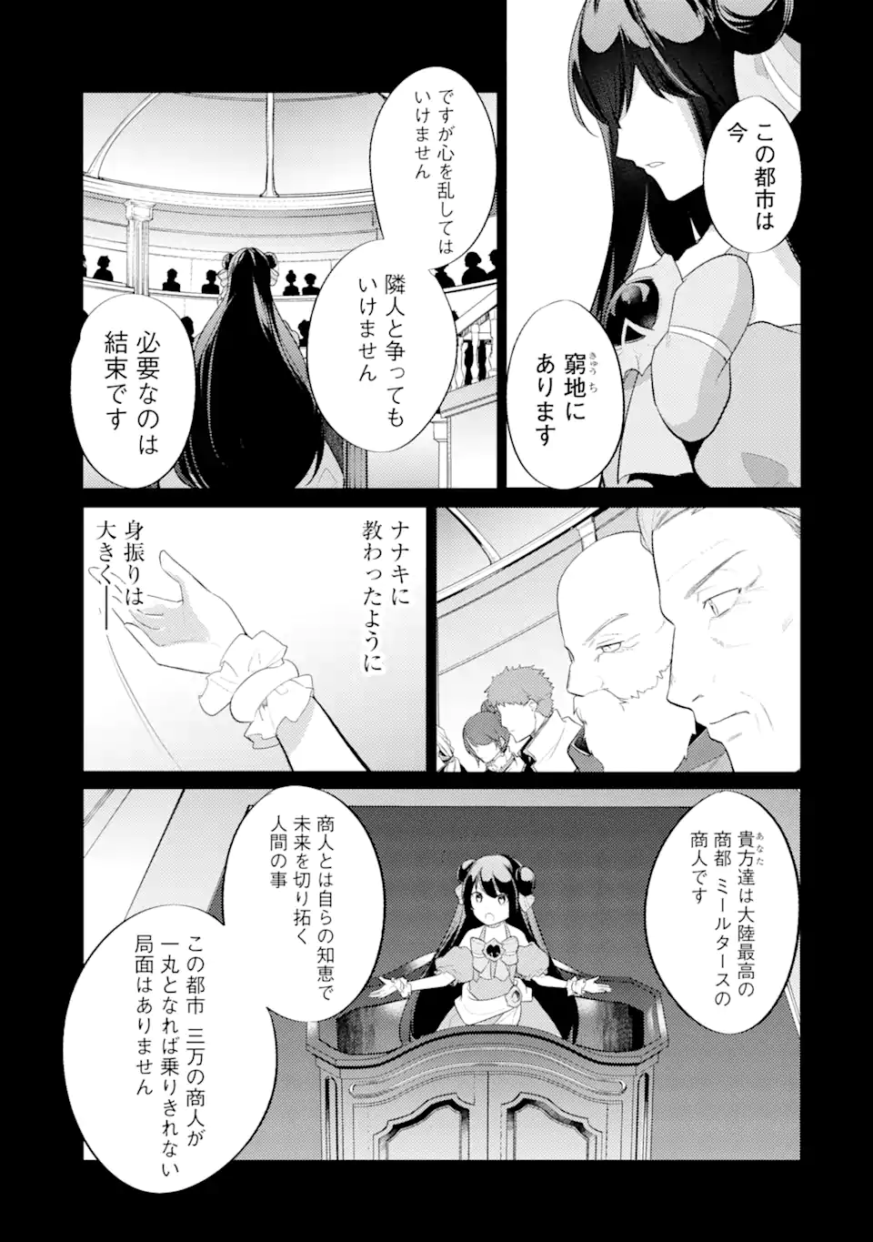 Sou da, Baikoku Shiyou: Tensai Ouji no Akaji Kokka Saisei Jutsu Chap 33.1 - Next Chap 34.1