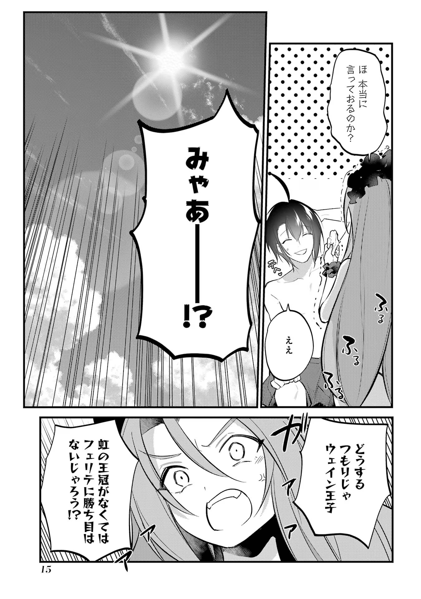 Sou da, Baikoku Shiyou: Tensai Ouji no Akaji Kokka Saisei Jutsu Chap 44 - Next Chap 45