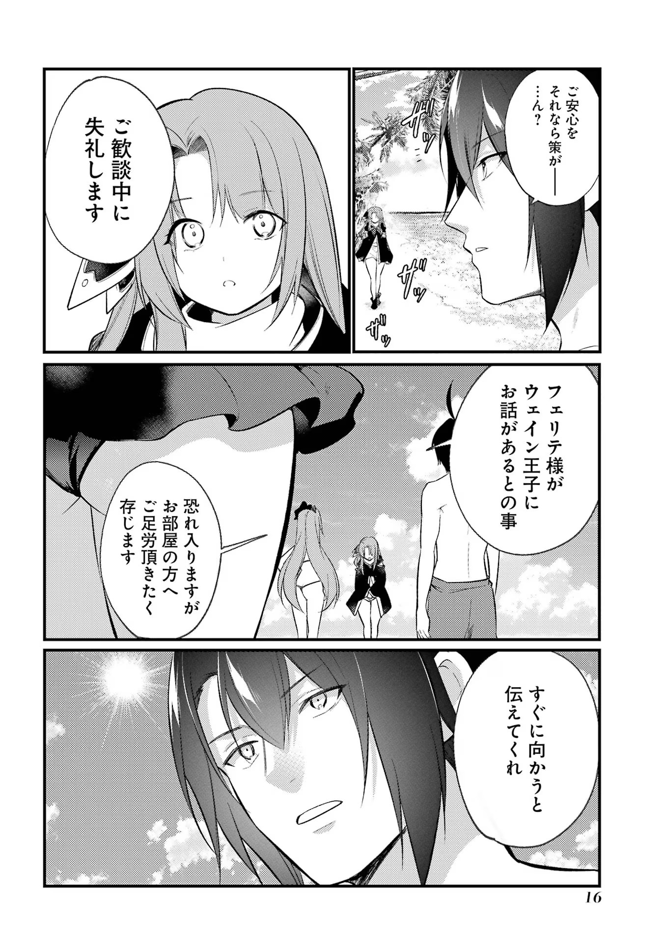 Sou da, Baikoku Shiyou: Tensai Ouji no Akaji Kokka Saisei Jutsu Chap 44 - Next Chap 45