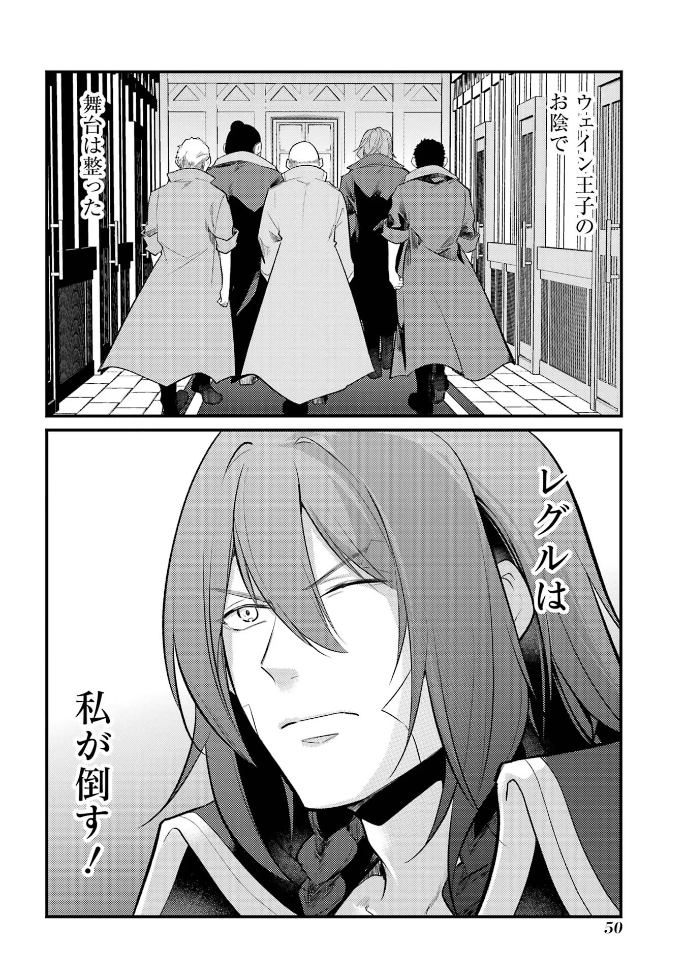 Sou da, Baikoku Shiyou: Tensai Ouji no Akaji Kokka Saisei Jutsu Chap 44 - Next Chap 45