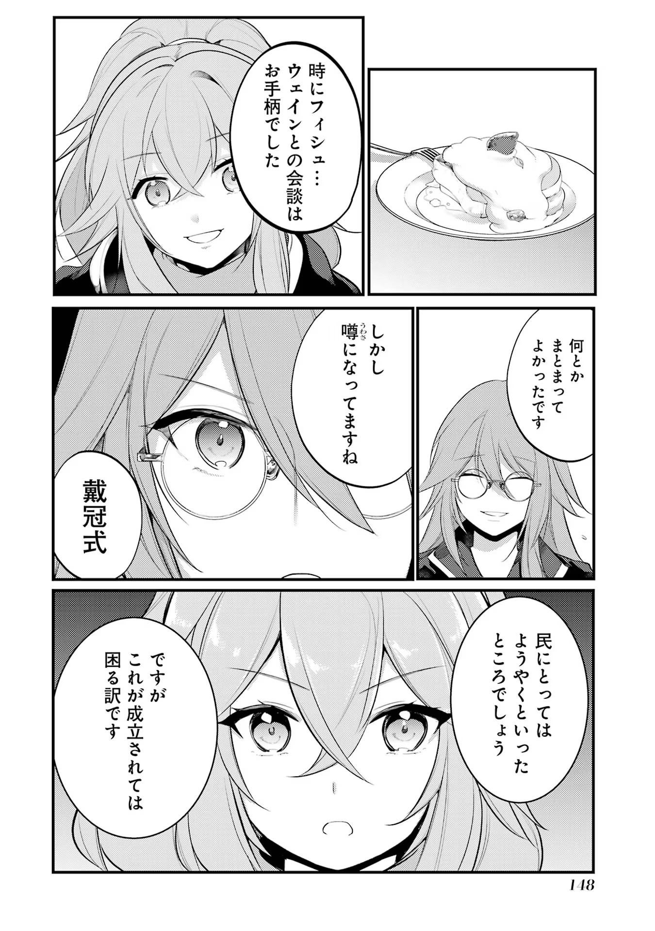 Sou da, Baikoku Shiyou: Tensai Ouji no Akaji Kokka Saisei Jutsu Chap 46 - Next Chap 47