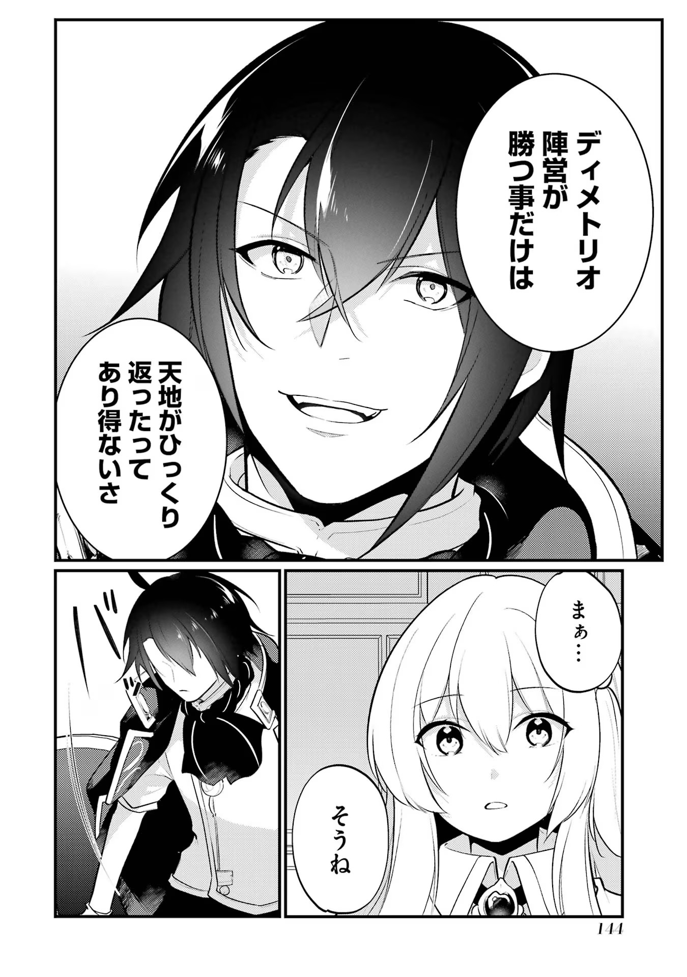 Sou da, Baikoku Shiyou: Tensai Ouji no Akaji Kokka Saisei Jutsu Chap 46 - Next Chap 47