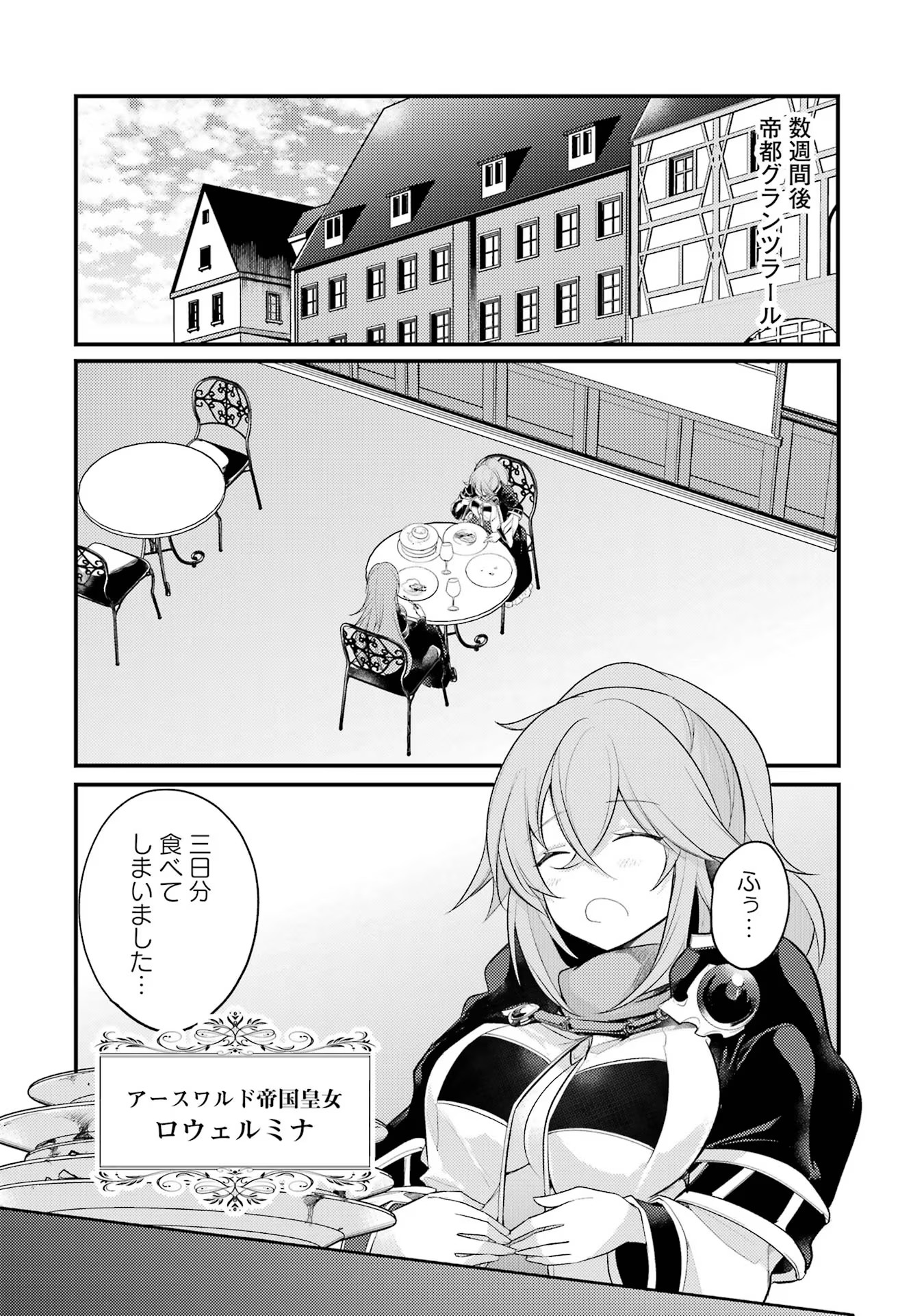 Sou da, Baikoku Shiyou: Tensai Ouji no Akaji Kokka Saisei Jutsu Chap 46 - Next Chap 47