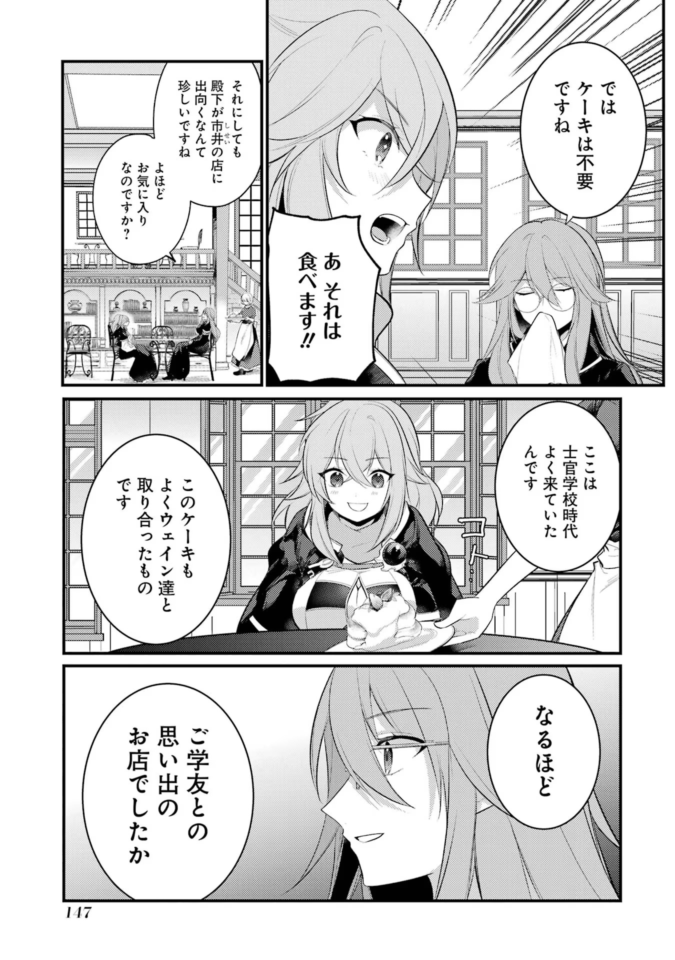 Sou da, Baikoku Shiyou: Tensai Ouji no Akaji Kokka Saisei Jutsu Chap 46 - Next Chap 47