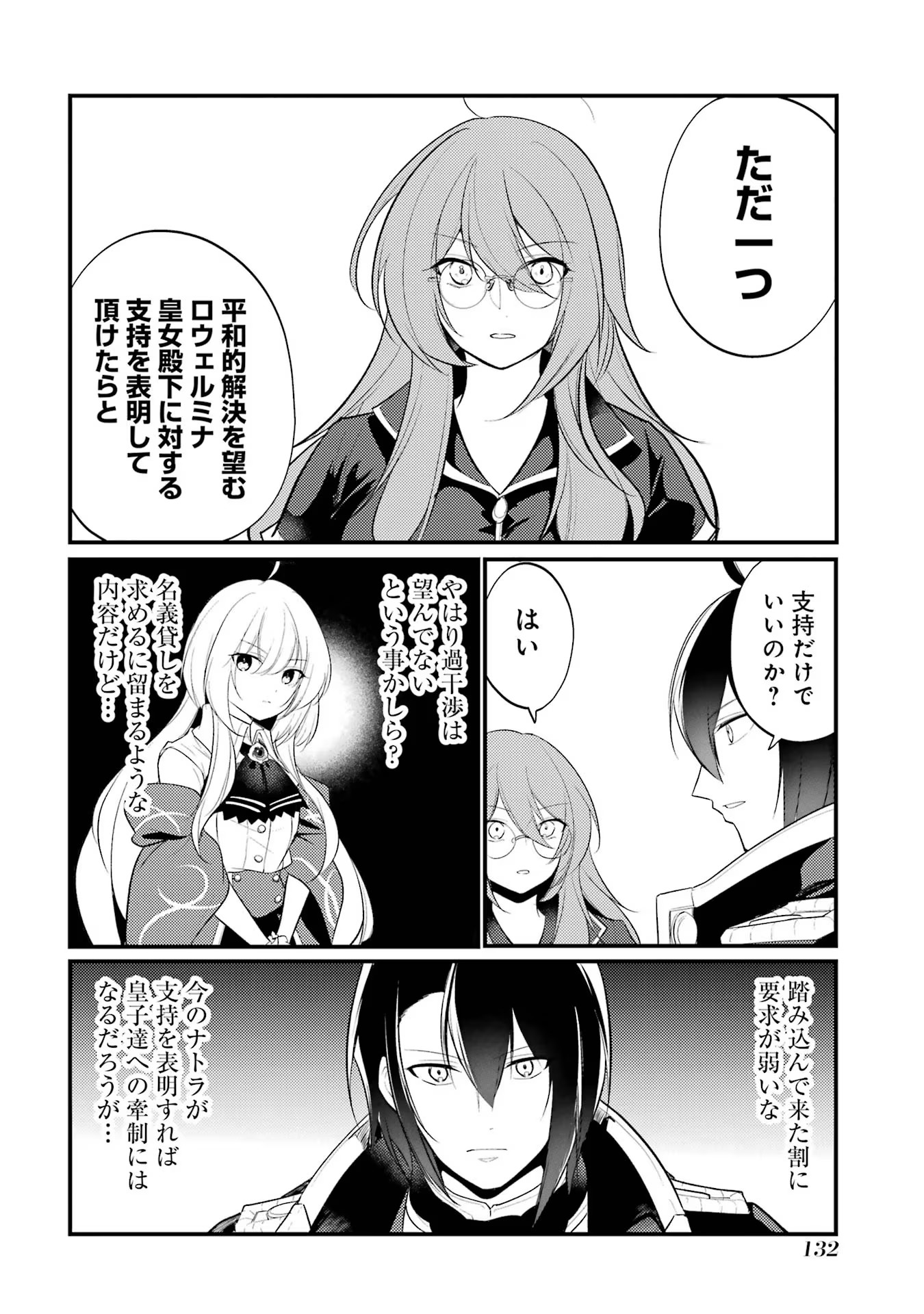 Sou da, Baikoku Shiyou: Tensai Ouji no Akaji Kokka Saisei Jutsu Chap 46 - Next Chap 47