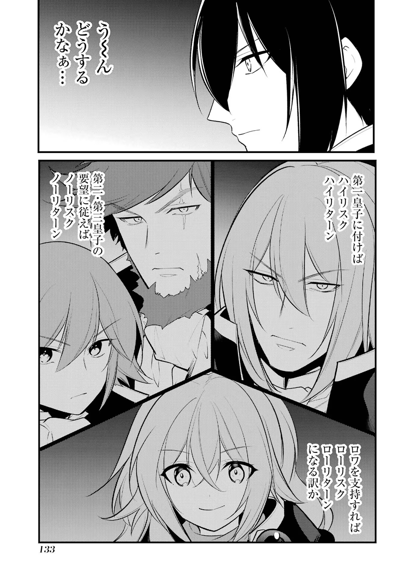 Sou da, Baikoku Shiyou: Tensai Ouji no Akaji Kokka Saisei Jutsu Chap 46 - Next Chap 47
