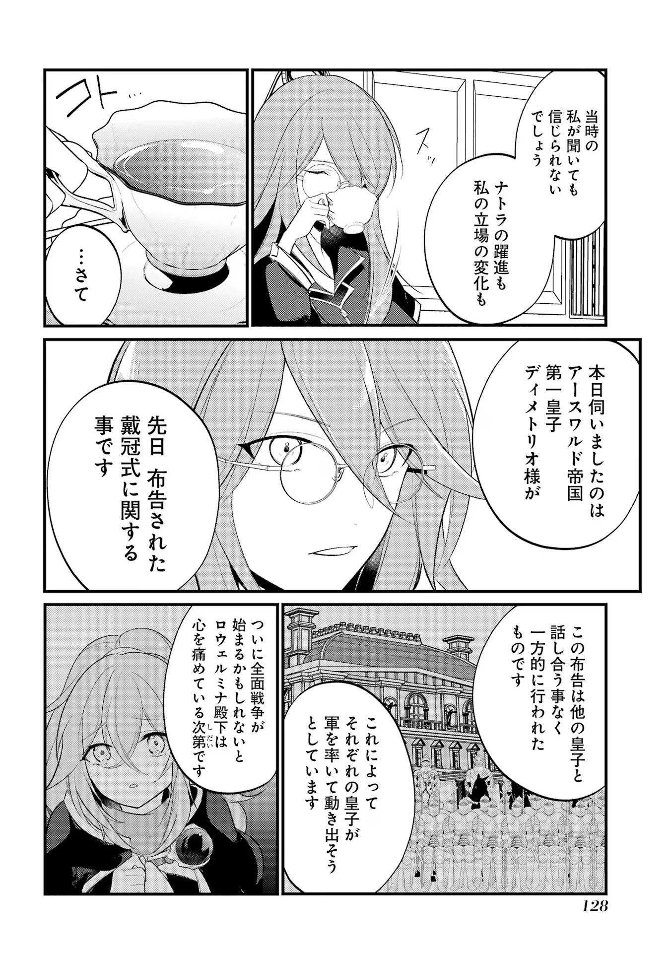 Sou da, Baikoku Shiyou: Tensai Ouji no Akaji Kokka Saisei Jutsu Chap 46 - Next Chap 47