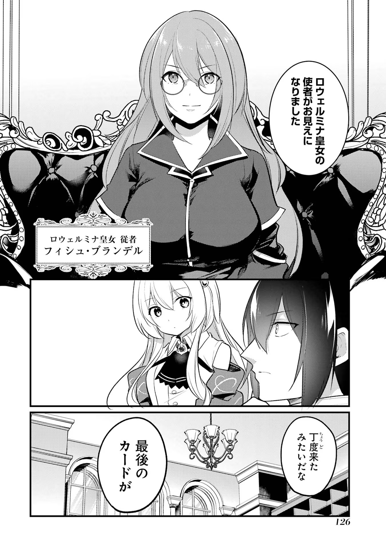 Sou da, Baikoku Shiyou: Tensai Ouji no Akaji Kokka Saisei Jutsu Chap 46 - Next Chap 47