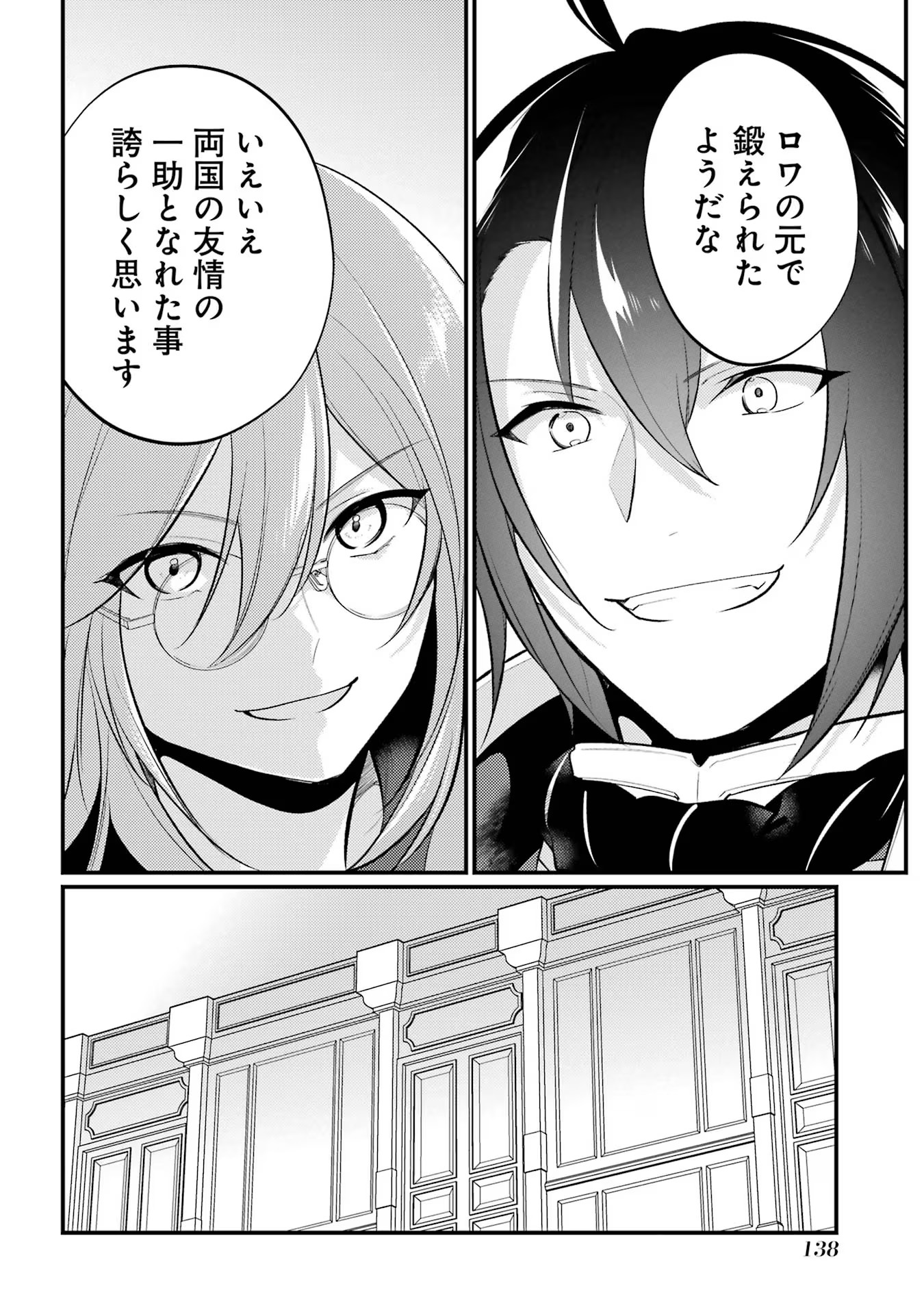 Sou da, Baikoku Shiyou: Tensai Ouji no Akaji Kokka Saisei Jutsu Chap 46 - Next Chap 47