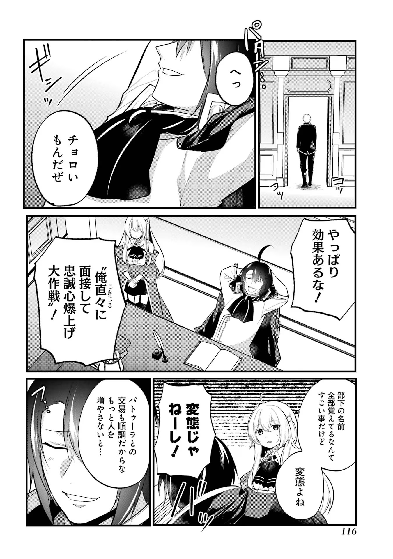 Sou da, Baikoku Shiyou: Tensai Ouji no Akaji Kokka Saisei Jutsu Chap 46 - Next Chap 47